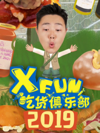 2019XFunԻֲ