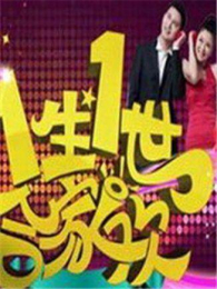 һ��һ���ϼһ�