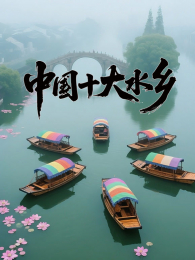 �й�ʮ��ˮ��