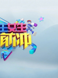 ����Ů����ǰ���18��