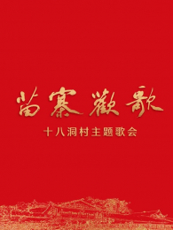 ����կ���衷ʮ�˶���������