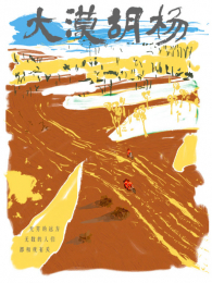 ��Į����