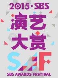 2015SBSմ