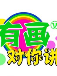 �л����㽲