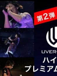 ձѪֶUVERworldݳ20160706
