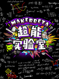 MakerBetaܼլ