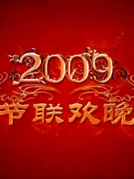 2009Ӵ