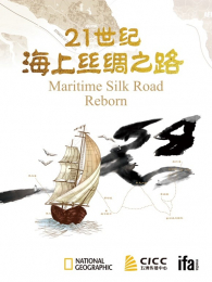 21���ͺ���˿��֮·