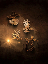 ��Ĺ����