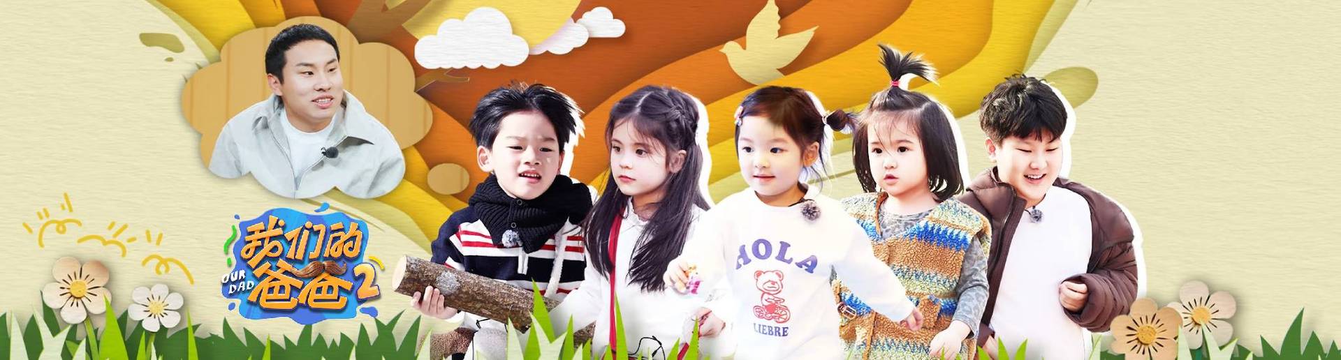 ���ǵİְ� ��2��